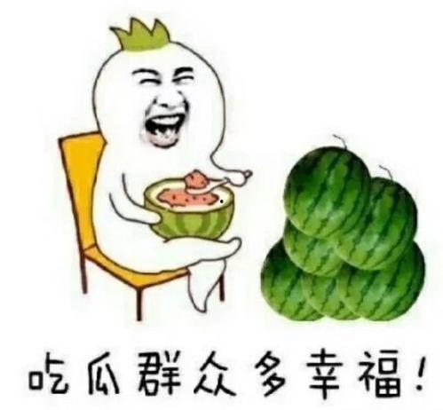 中国娱乐吃瓜